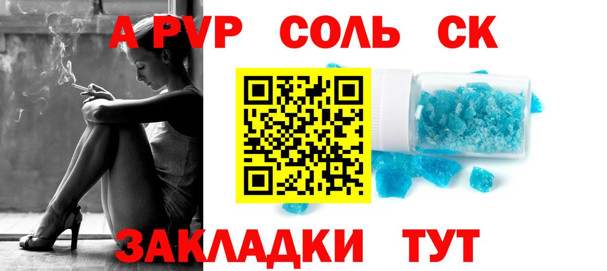 Alpha-PVP кристаллы Ачхой-Мартан