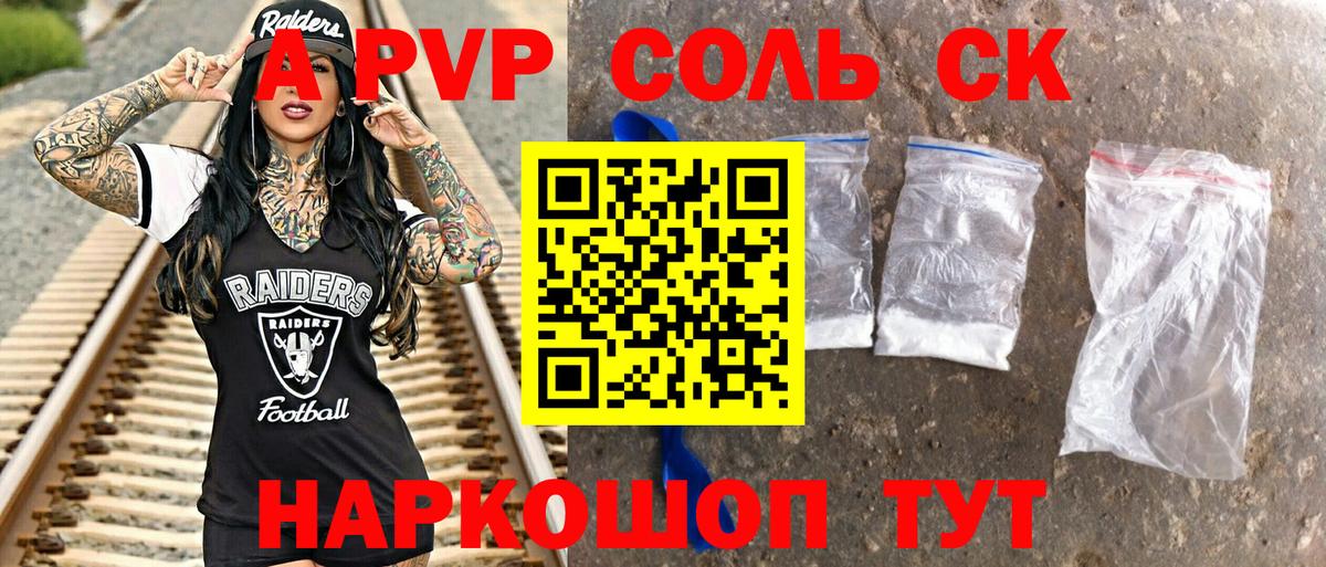 Ачхой-Мартан  Alfa_PVP мука  Вход с VPN  где купить   A PVP VHQ  А ПВП VHQ 