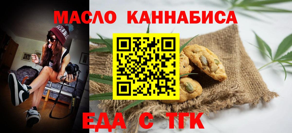 Canna-Cookies конопля Ачхой-Мартан