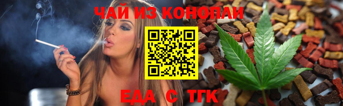 Ачхой-Мартан  Печенье с ТГК конопля  Вход с VPN 
