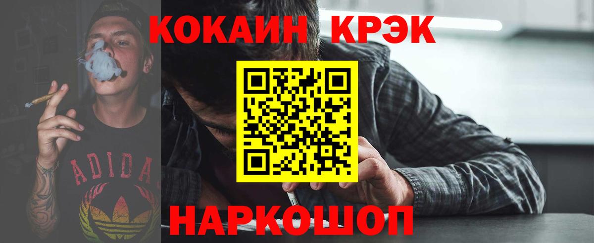 Ачхой-Мартан  Кокаин  Вход с VPN  КОКАИН FishScale  Cocaine Columbia 