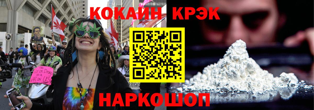 Cocaine 97% Ачхой-Мартан