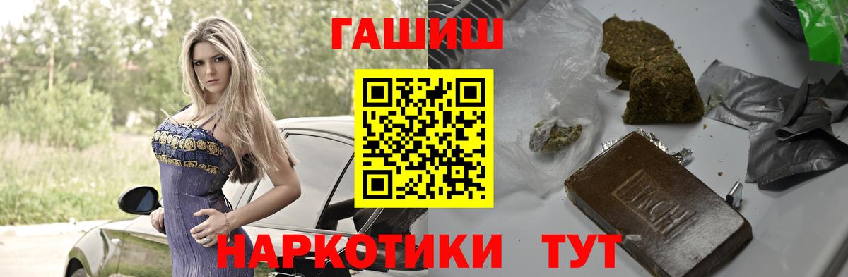 ГАШИШ гашик Ачхой-Мартан