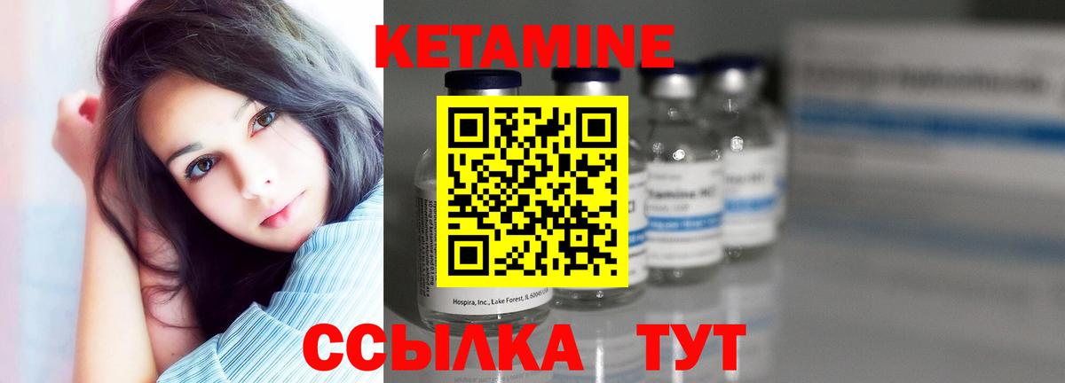 КЕТАМИН VHQ  Вход с VPN  Ачхой-Мартан  Кетамин ketamine 
