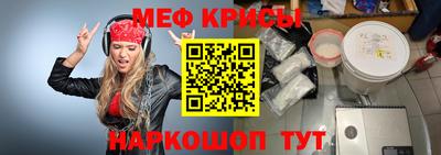 меф VHQ Северобайкальск
