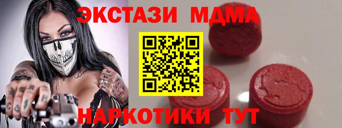 Ачхой-Мартан  MDMA  Вход с VPN  МДМА Molly 