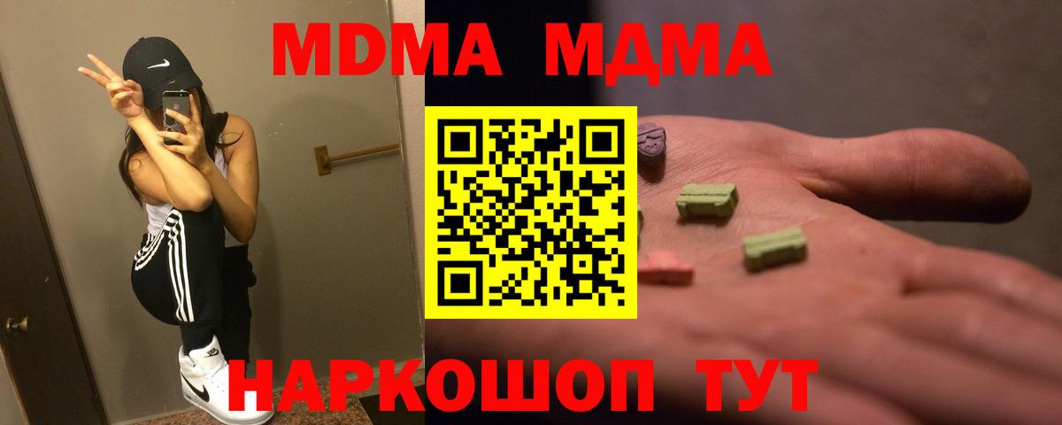 МДМА crystal Ачхой-Мартан