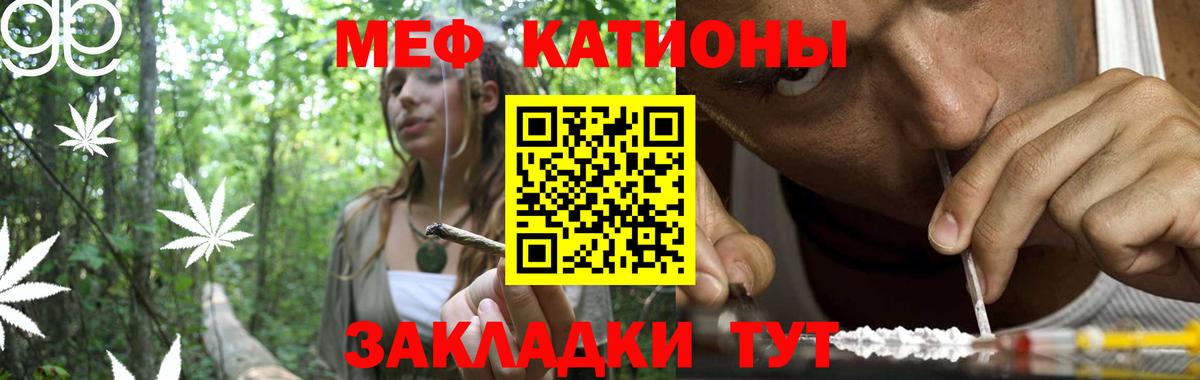 МЕФ VHQ  Вход с VPN  Мефедрон VHQ  Ачхой-Мартан 