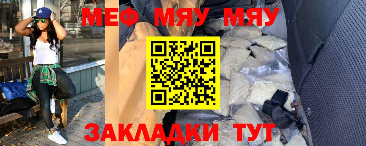 МЕФ кристаллы Ачхой-Мартан