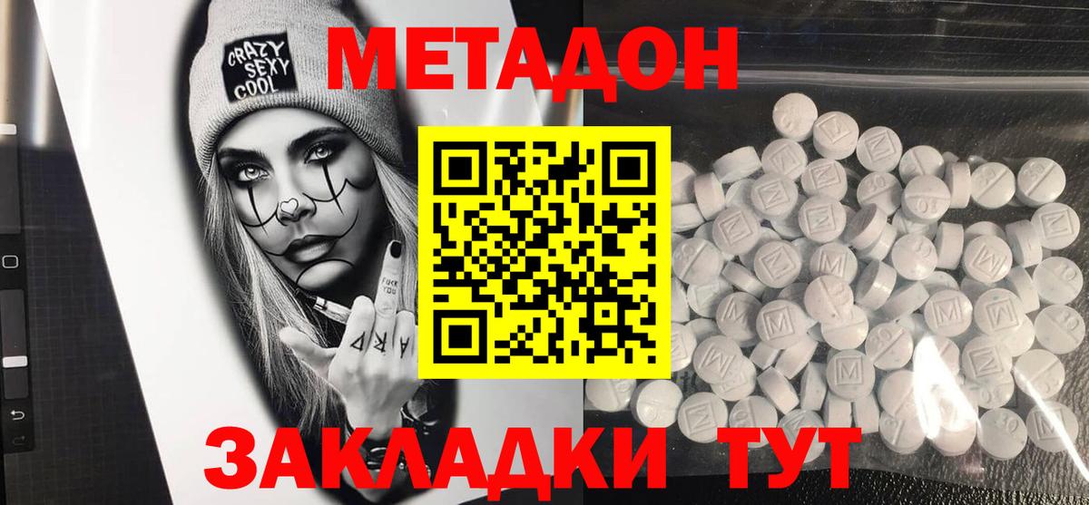 MEGA ссылка  Вход с VPN  МЕТАДОН methadone  Ачхой-Мартан  МЕТАДОН methadone 