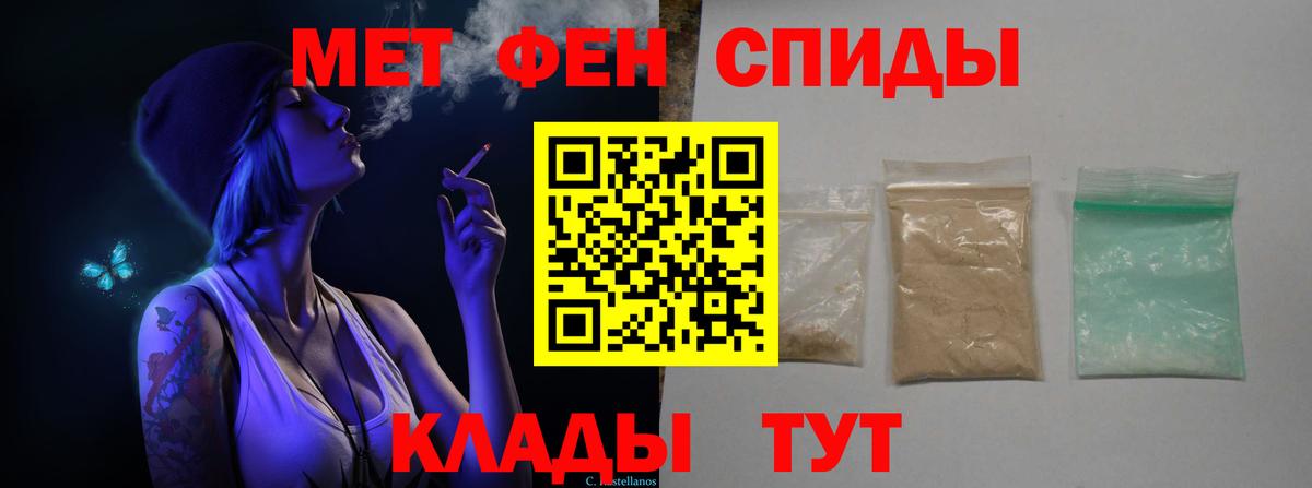 Ачхой-Мартан  Первитин мет  Первитин мет  Вход с VPN 