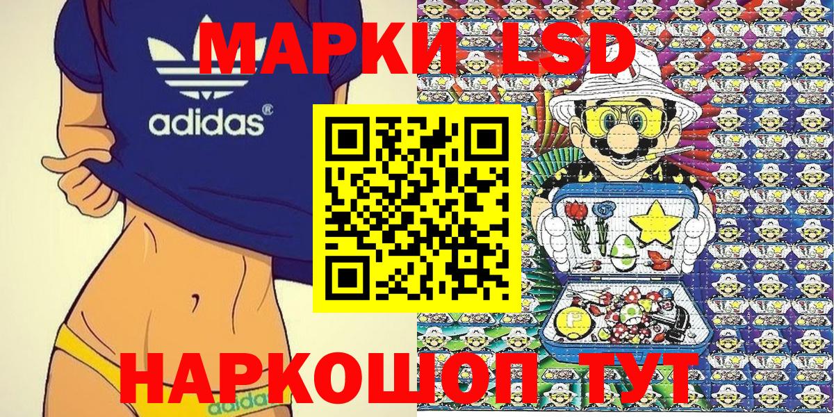 Наркотические марки 1,5мг Ачхой-Мартан