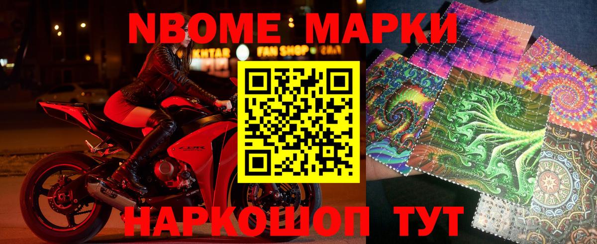 Наркотические марки 1,8мг  Вход с VPN  Ачхой-Мартан  Наркотические марки 1,8мг 